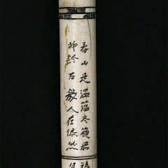 Japanese Engraved and Carved Antique Bone Walking Stick