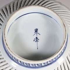 Japanese Signed Blue and White Reticulated Porcelain Basket