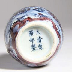 Underglaze Blue & Copper Red Porcelain “Elephants” Snuff Bottle, Qing Dynasty