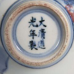 Underglaze Blue & Copper Red Calabash Snuff Bottle, 19th / 20th Century